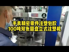 240 tonnellate doppio colore / materiale macchina di stampaggio a iniezione verticale per manico